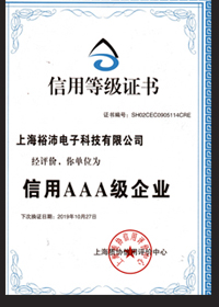 信用等級(jí)證書