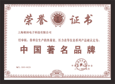 榮譽(yù)證書