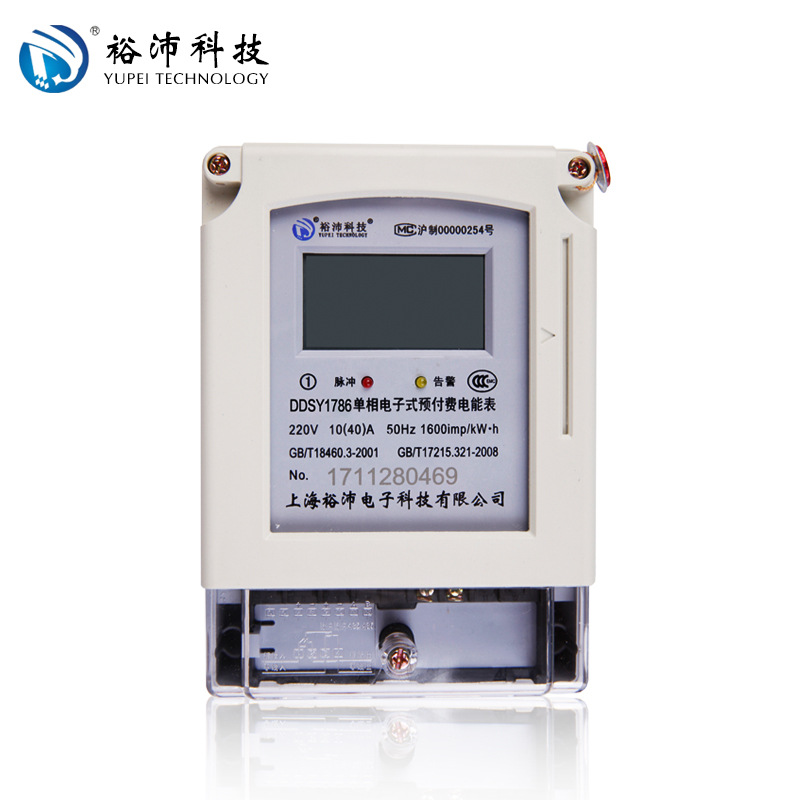 單相IC卡智能預(yù)付費(fèi)電表